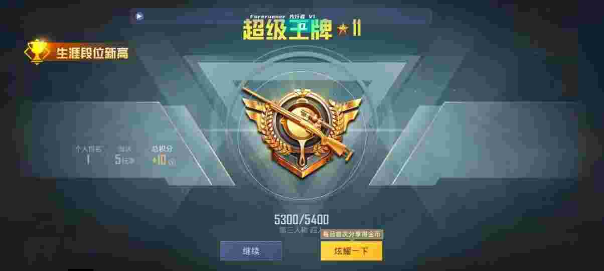 和平精英先行者透视直装 - 和平精英外挂辅助器软件辅助预览图